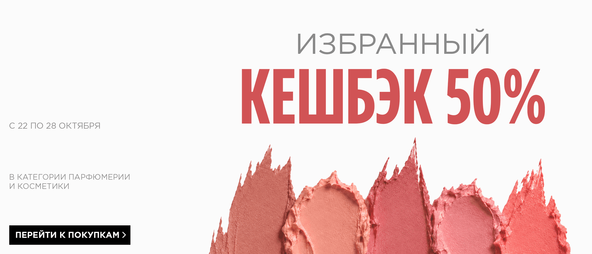 cashback pik 221026