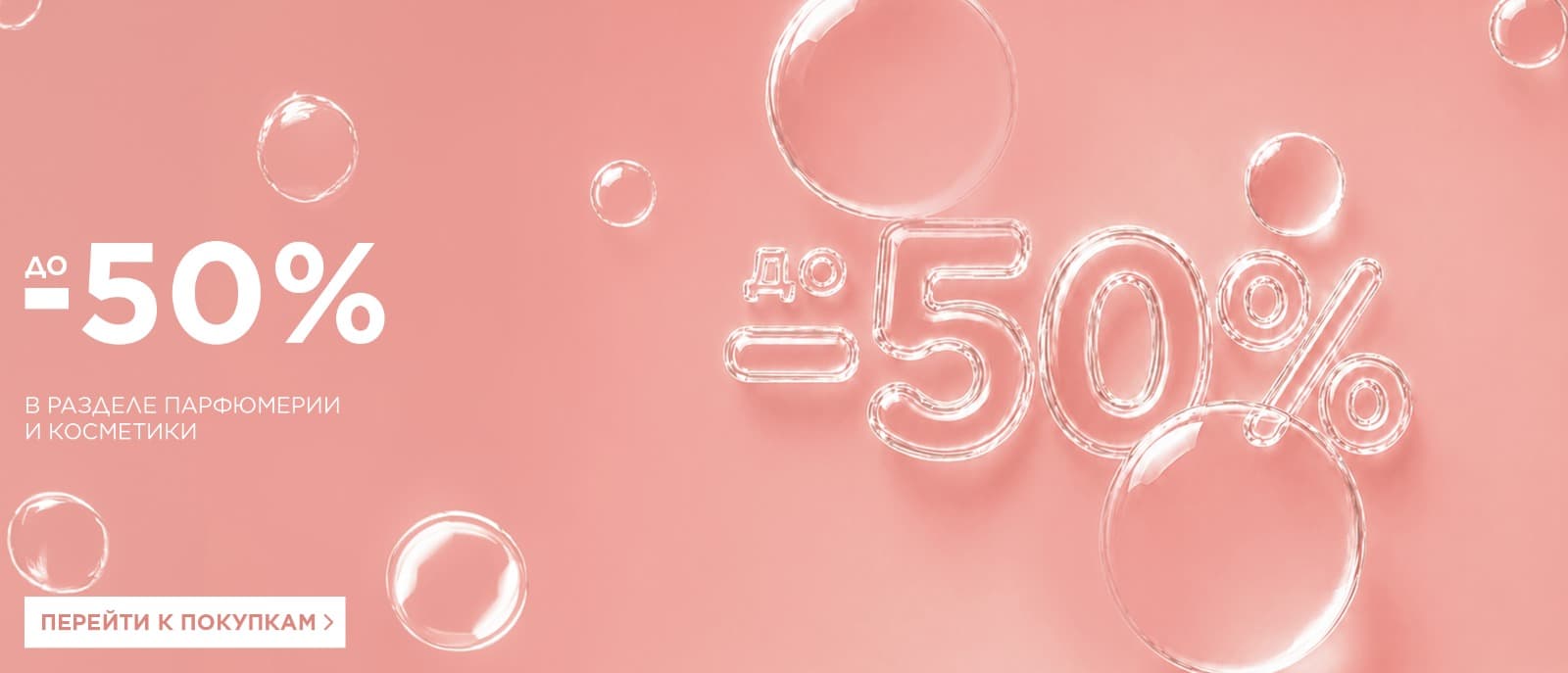 -50% пик 280926